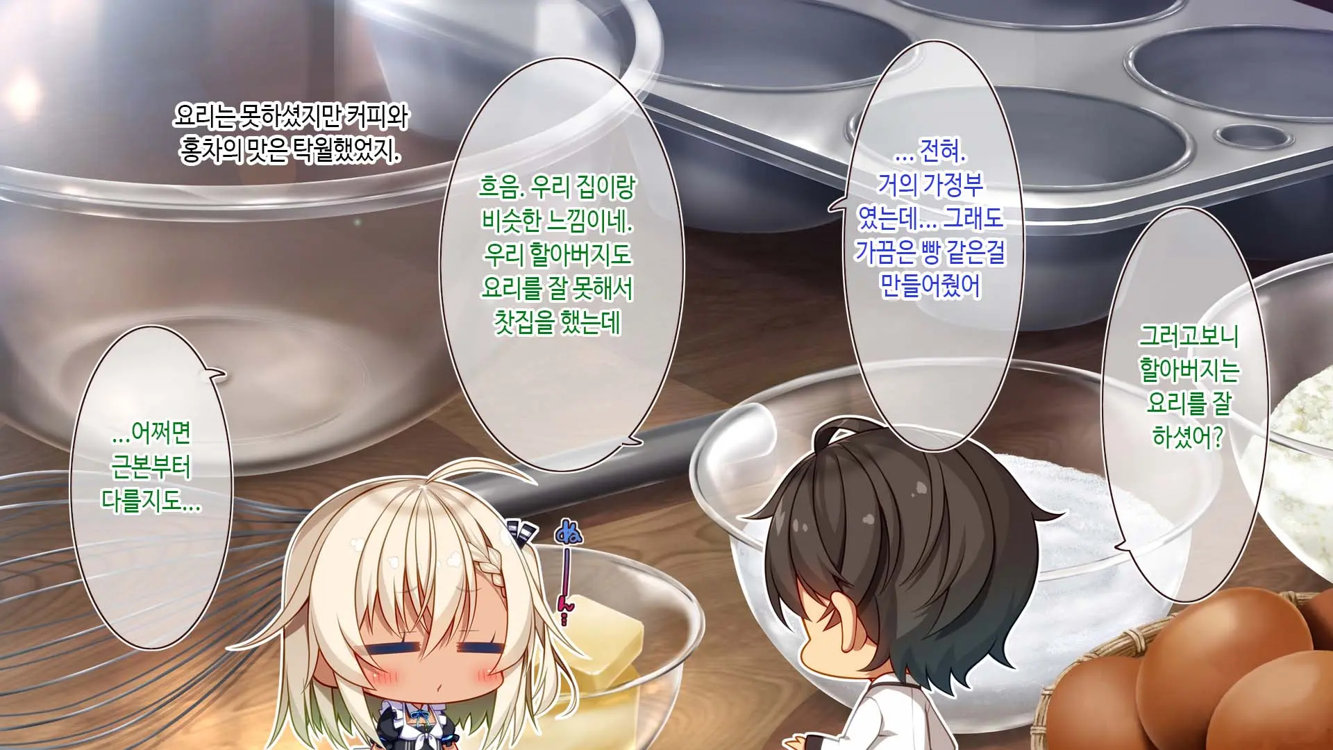 Futago Maid Lip | 쌍둥이 메이드 카페